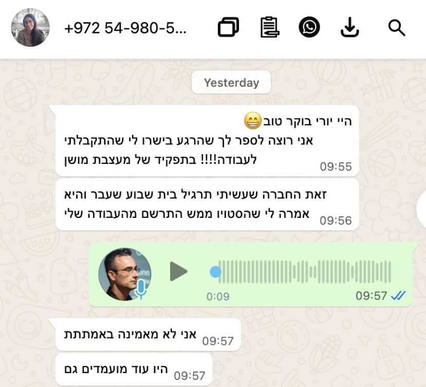 הודעת וואטסאפ - התקבלתי לעבודה