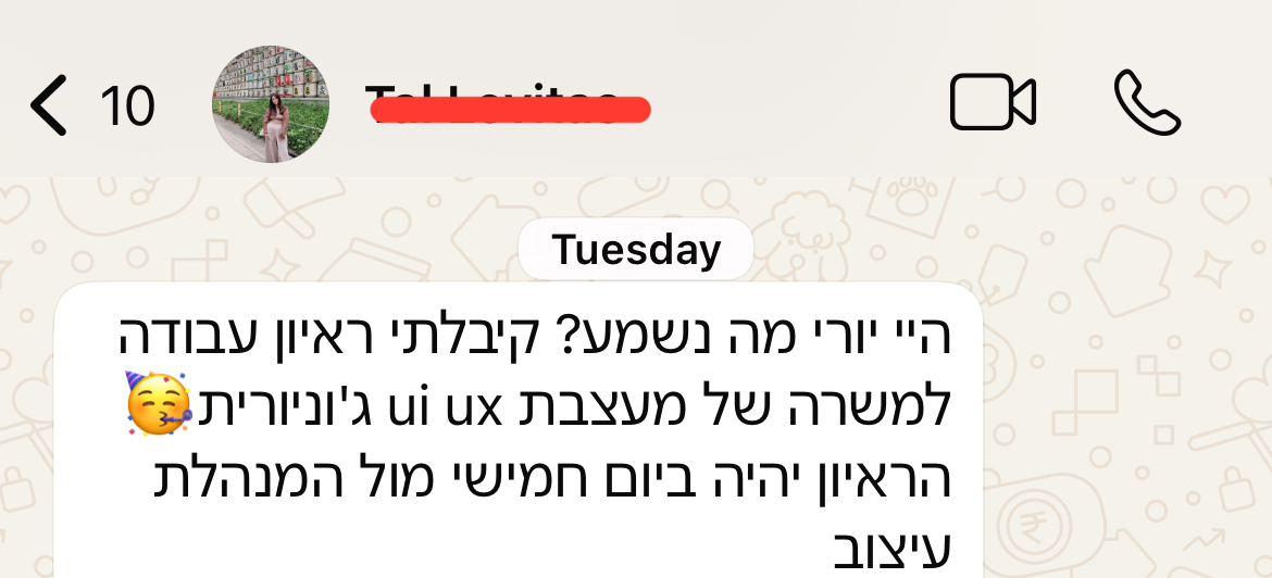 הודעת וואטסאפ - ראיון עבודה