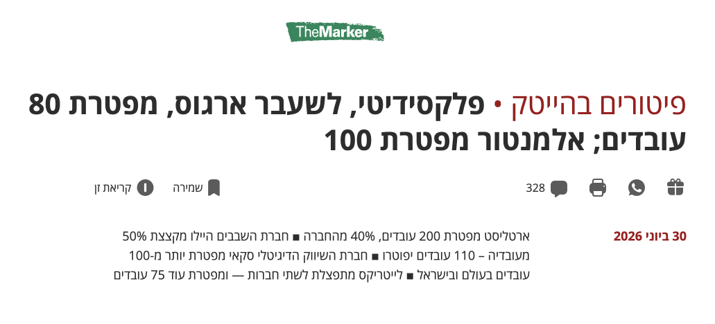 כתבה של TheMarker על פיטורים בהייטק