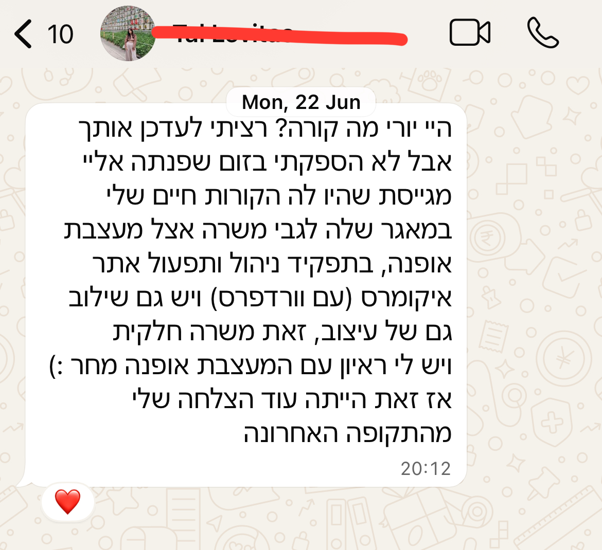 הודעת וואטסאפ - פנייה ממגייסת